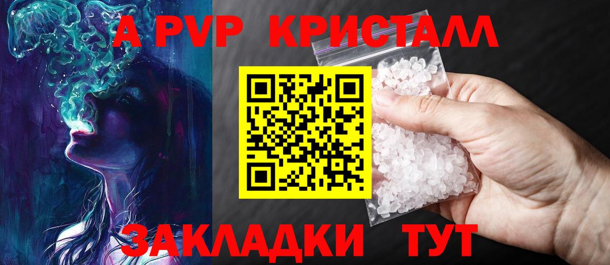 Алексин  A-PVP СК КРИС  Вход с VPN  Альфа ПВП  где купить наркоту  A PVP мука 