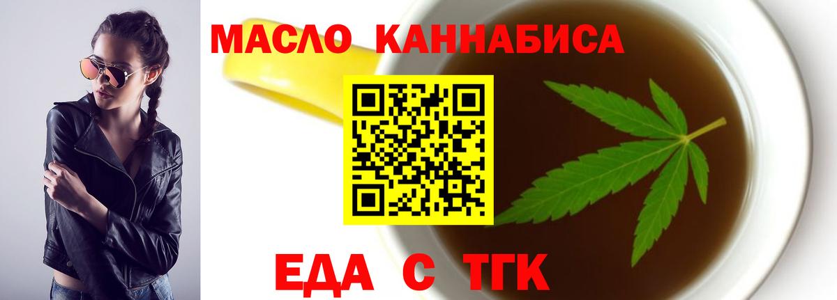 Алексин  Еда ТГК конопля  Вход с VPN 