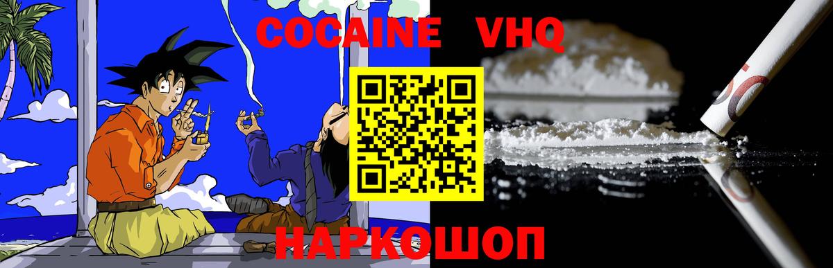 Алексин  Кокаин FishScale  Вход с VPN 