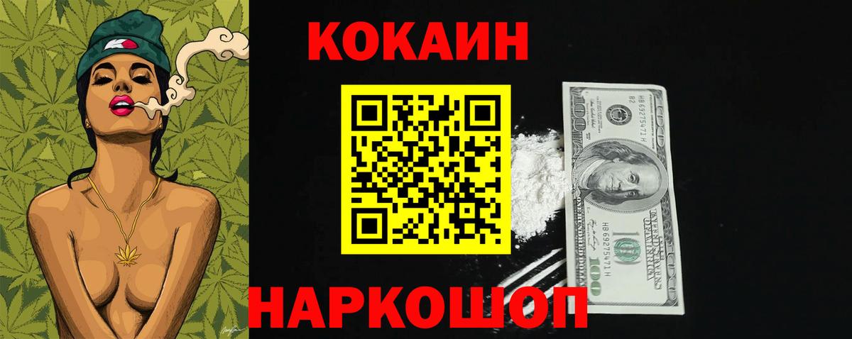 COCAIN 99% Алексин