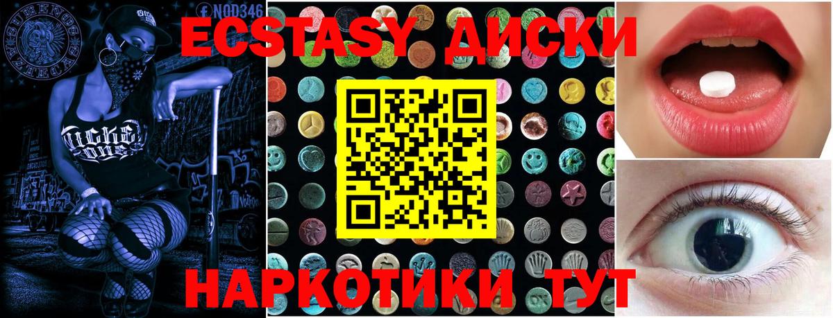 Алексин  Ecstasy VHQ  Вход с VPN  Экстази MDMA 