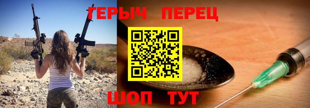 ГЕРОИН гречка Алексин