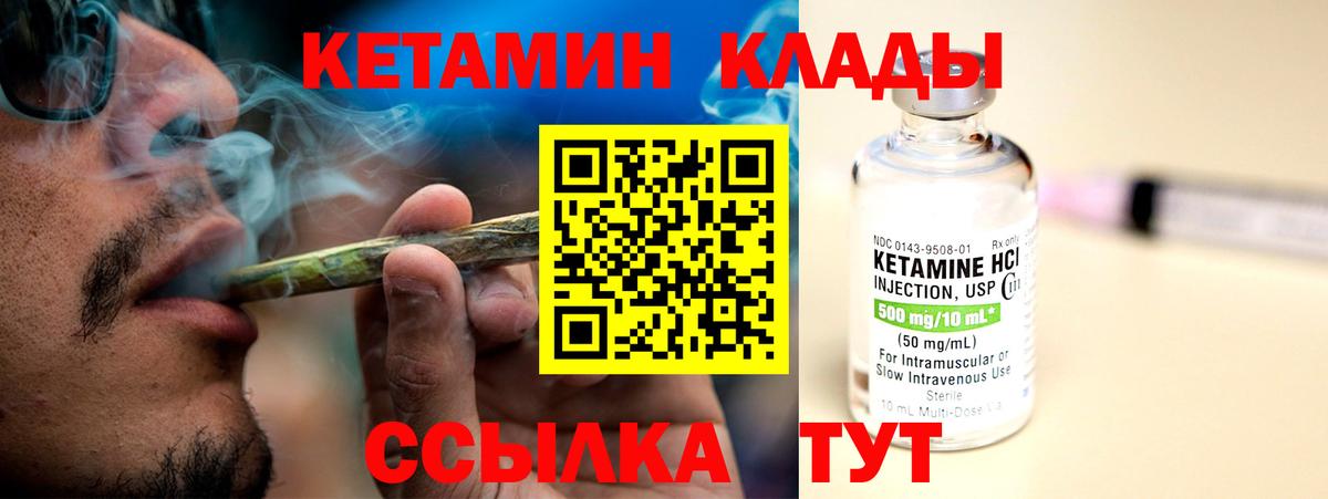 Кетамин VHQ  мега ссылки  Алексин  Вход с VPN 