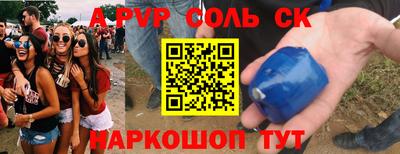 меф Ставрополь