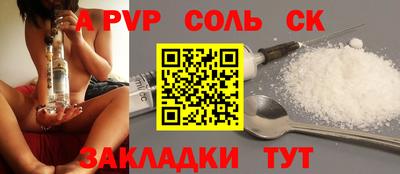 меф Ставрополь