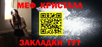 меф Ставрополь