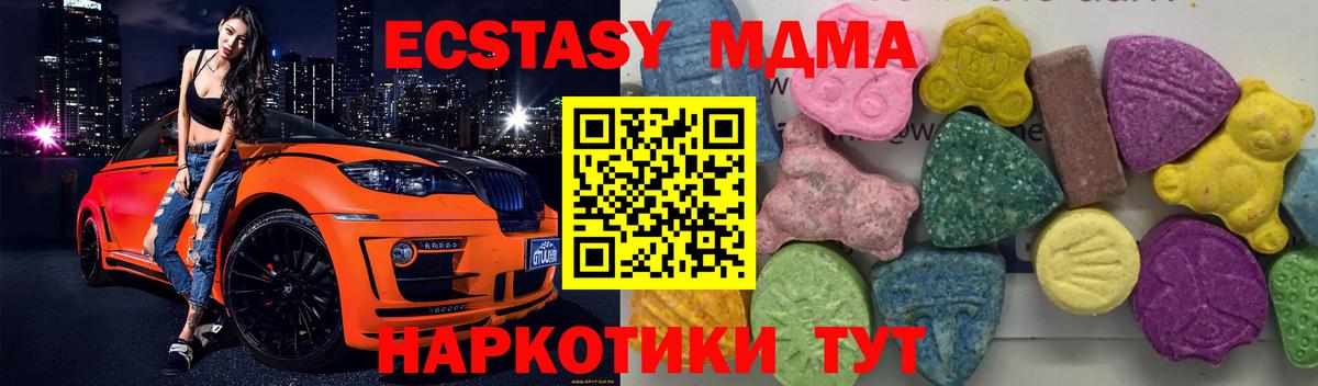 MDMA  Вход с VPN  МДМА кристаллы  Алексин  MDMA молли 
