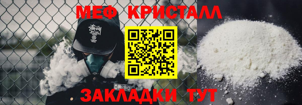 Меф мука Алексин