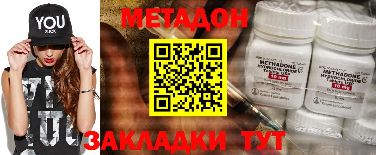 МЕТАДОН мёд  МЕТАДОН VHQ  Вход с VPN  Алексин 