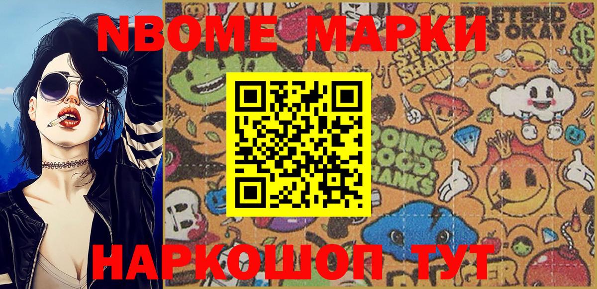 Марки N-bome  Марки NBOMe 1500мкг  Вход с VPN  Алексин 