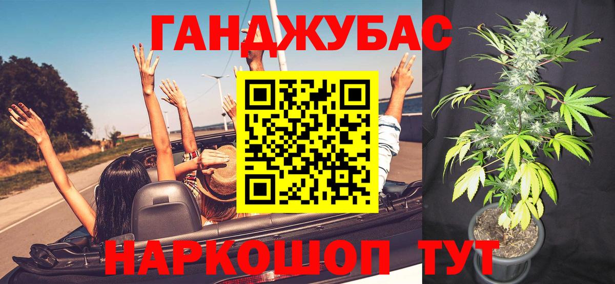МАРИХУАНА план Алексин